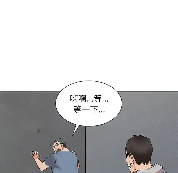 小鎮上的女人們第44話