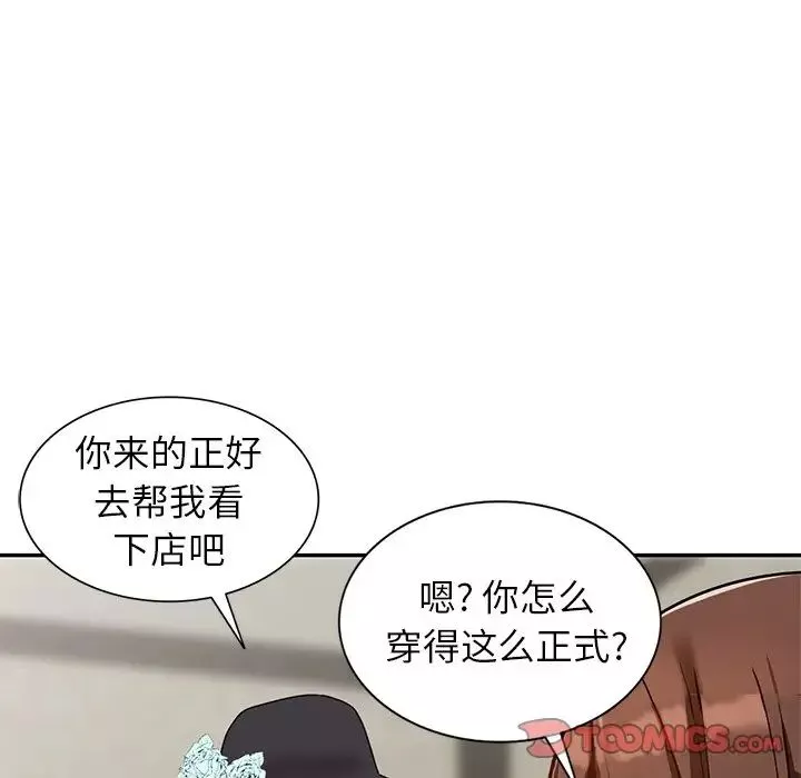 小鎮上的女人們第44話