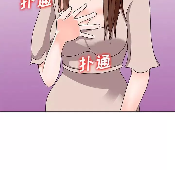 小鎮上的女人們第44話