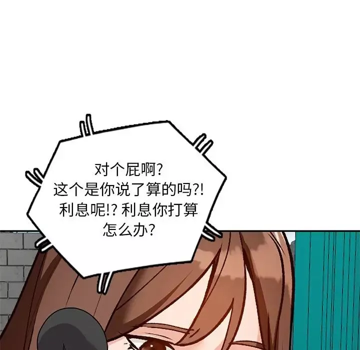 小鎮上的女人們第44話