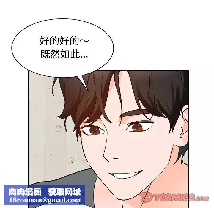 小鎮上的女人們第44話
