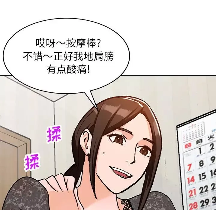 小鎮上的女人們第44話