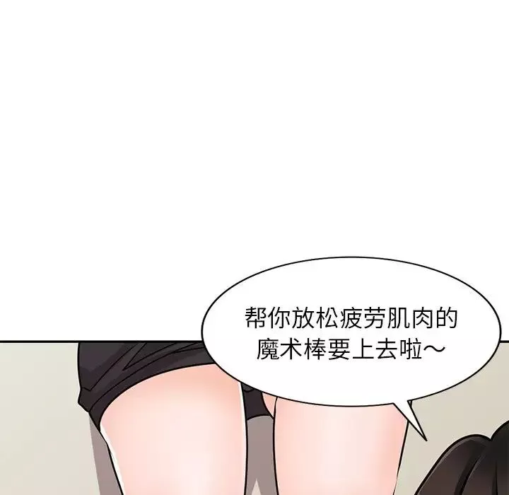 小鎮上的女人們第44話
