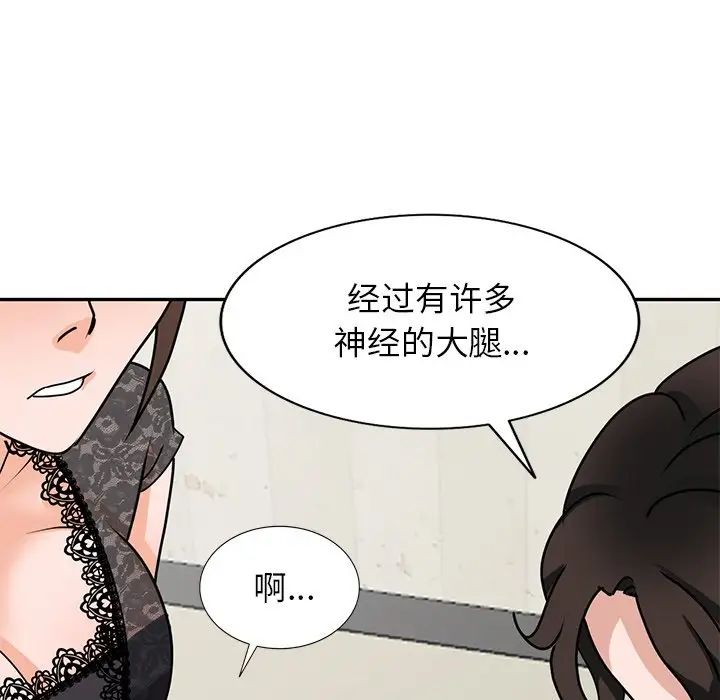 小镇上的女人们第44话