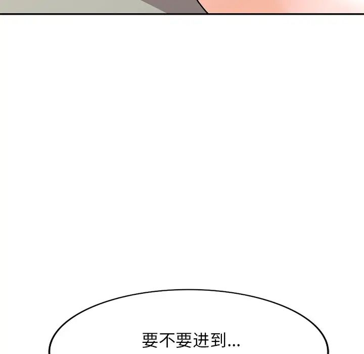 小镇上的女人们第44话