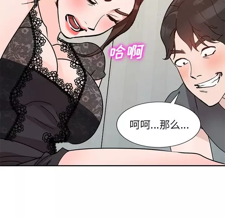 小鎮上的女人們第44話