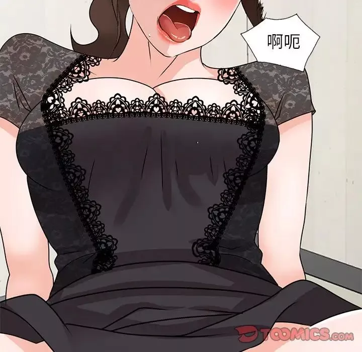 小鎮上的女人們第44話