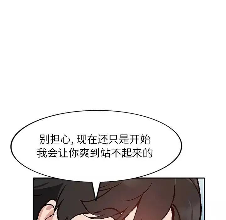 小鎮上的女人們第44話