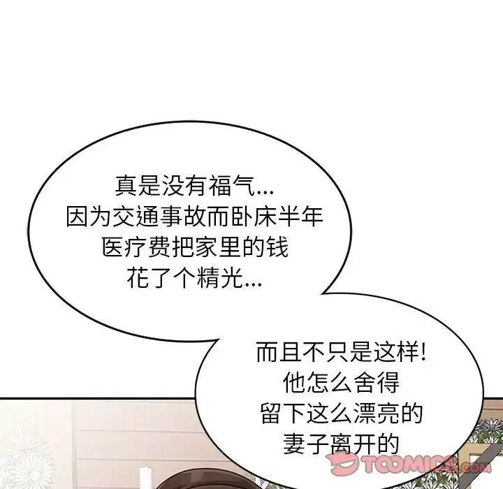 小鎮上的女人們第44話