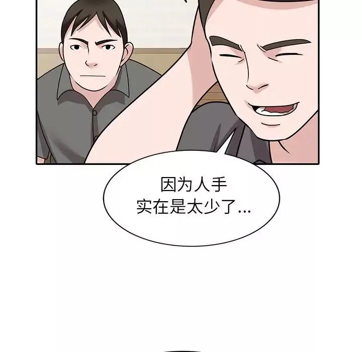 小鎮上的女人們第44話