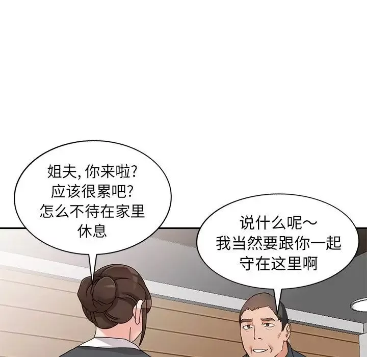 小鎮上的女人們第44話