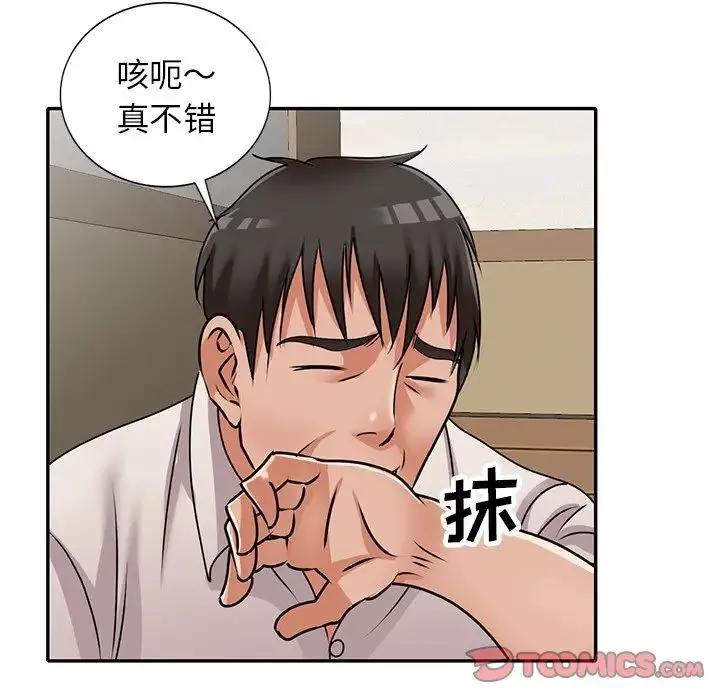 小鎮上的女人們第45話