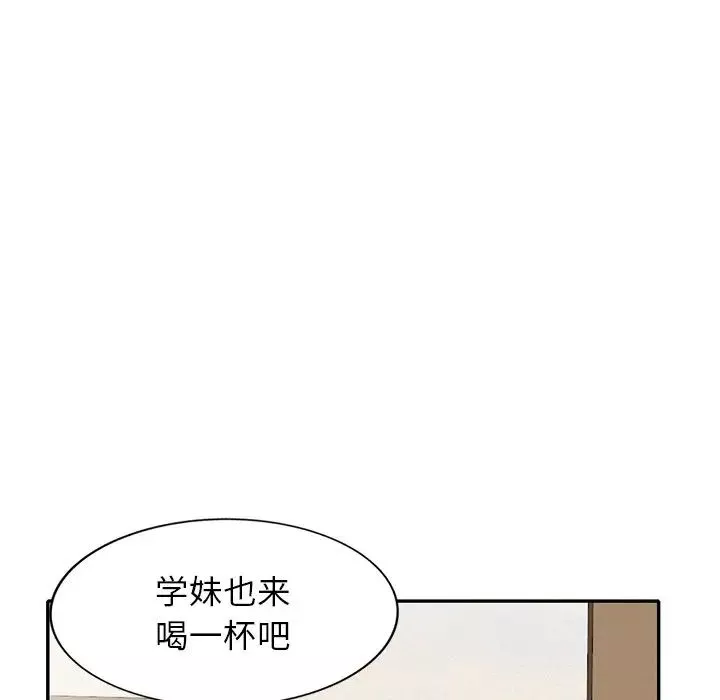 小鎮上的女人們第45話