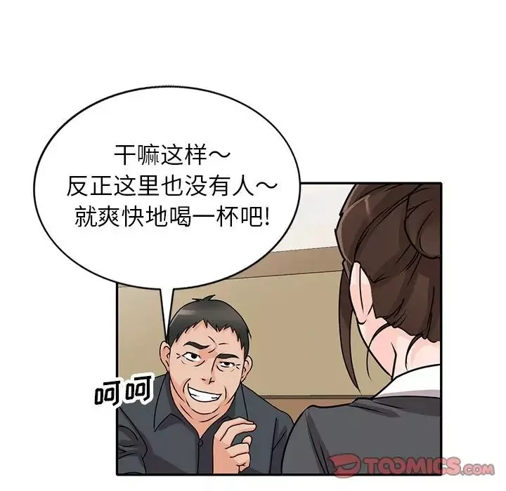 小鎮上的女人們第45話