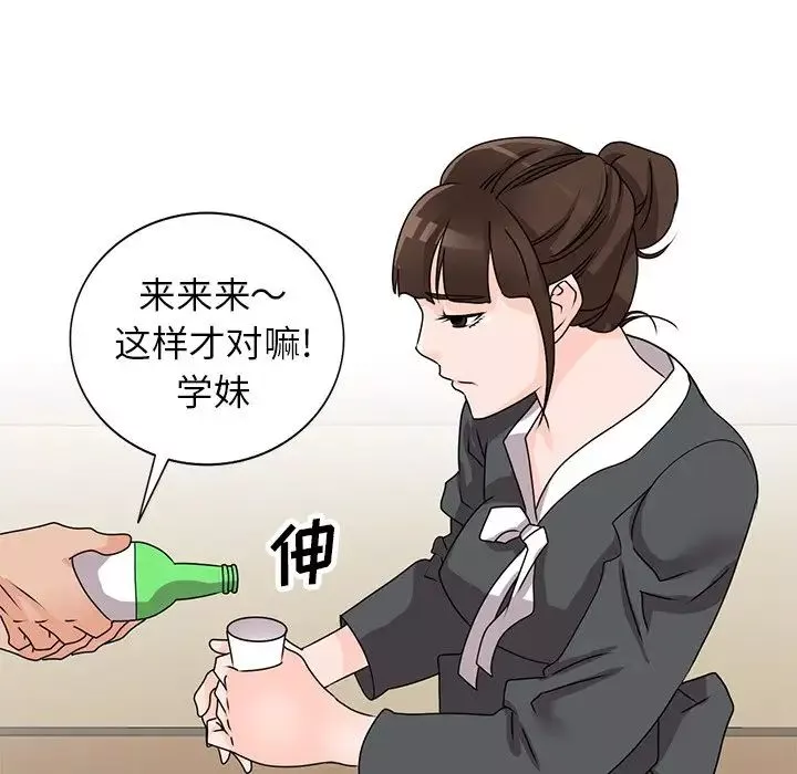 小鎮上的女人們第45話