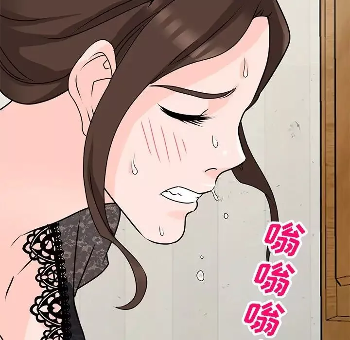 小鎮上的女人們第45話