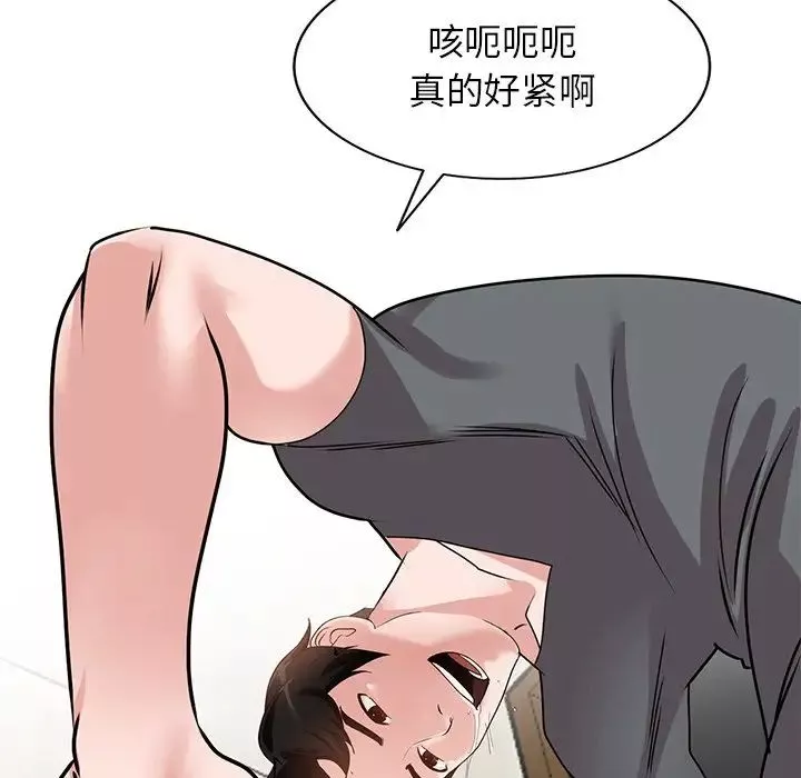 小鎮上的女人們第45話