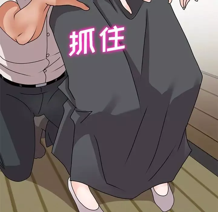 小鎮上的女人們第45話