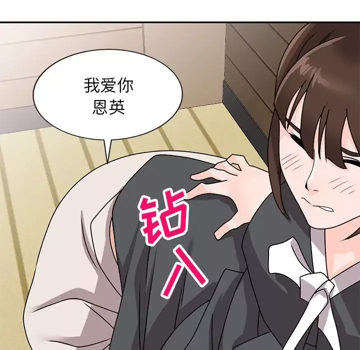 小鎮上的女人們第45話