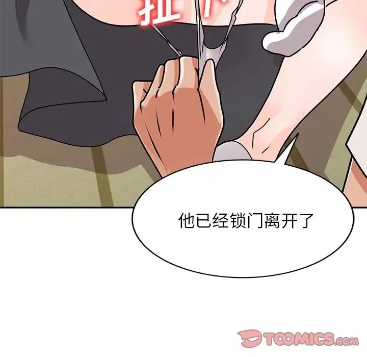小鎮上的女人們第45話