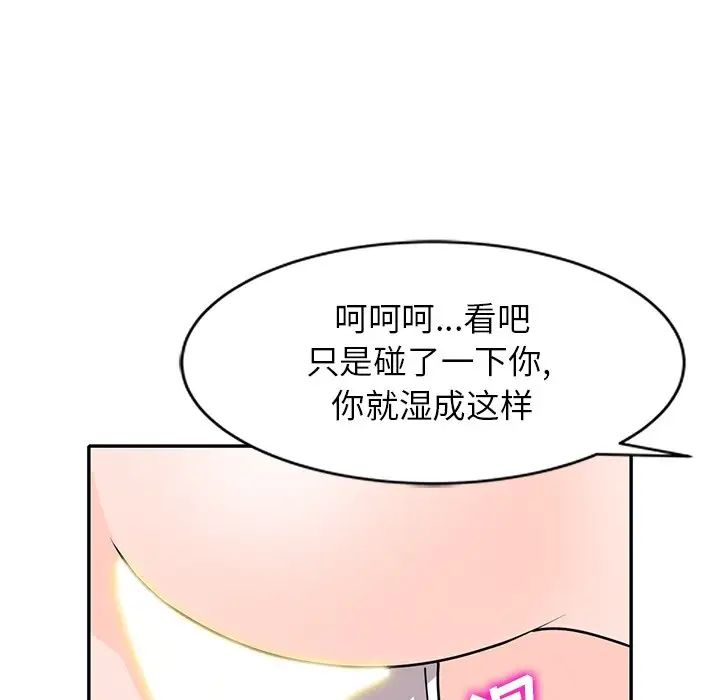 小鎮上的女人們第45話