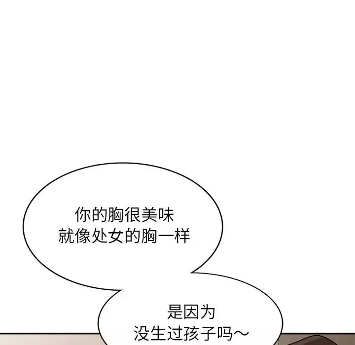 小鎮上的女人們第45話