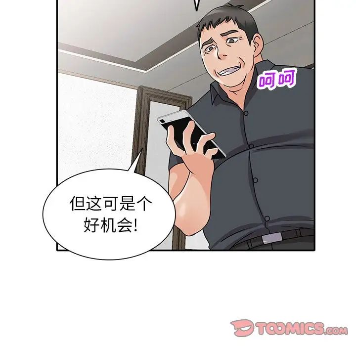 小镇上的女人们第45话