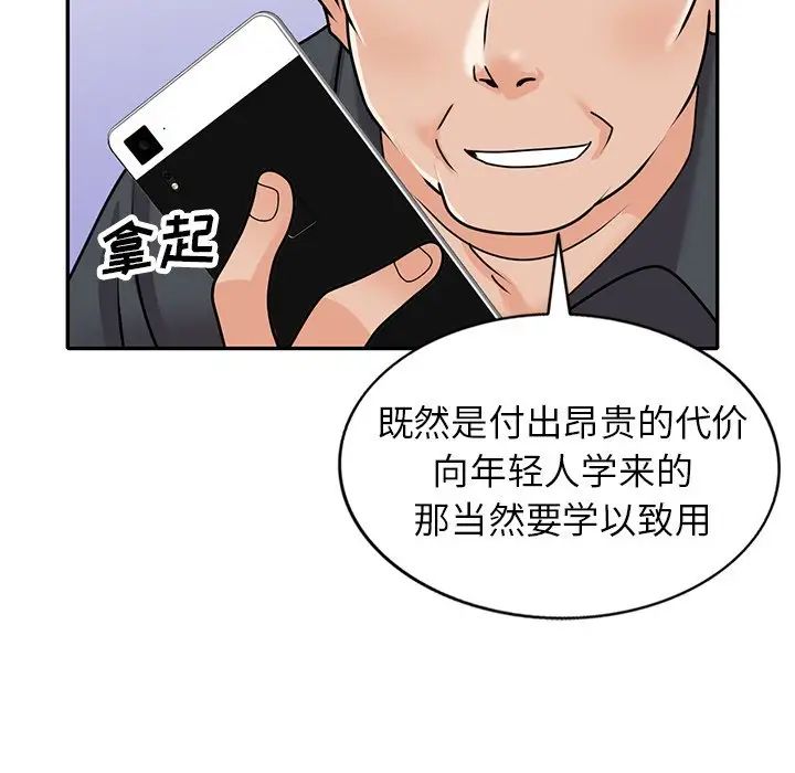 小镇上的女人们第45话