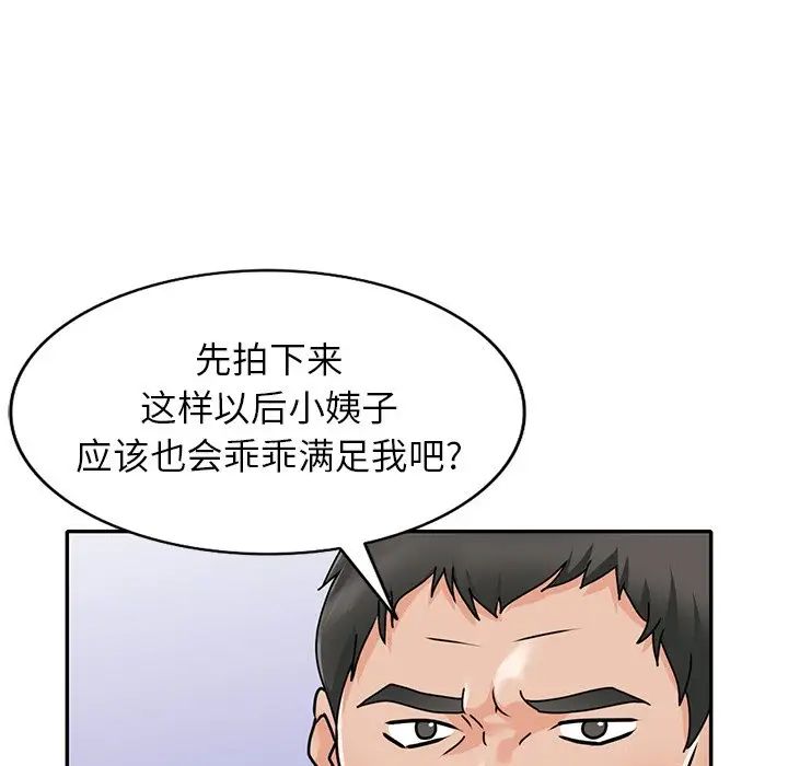 小镇上的女人们第45话