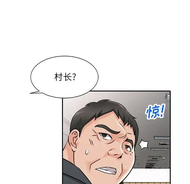 小鎮上的女人們第45話
