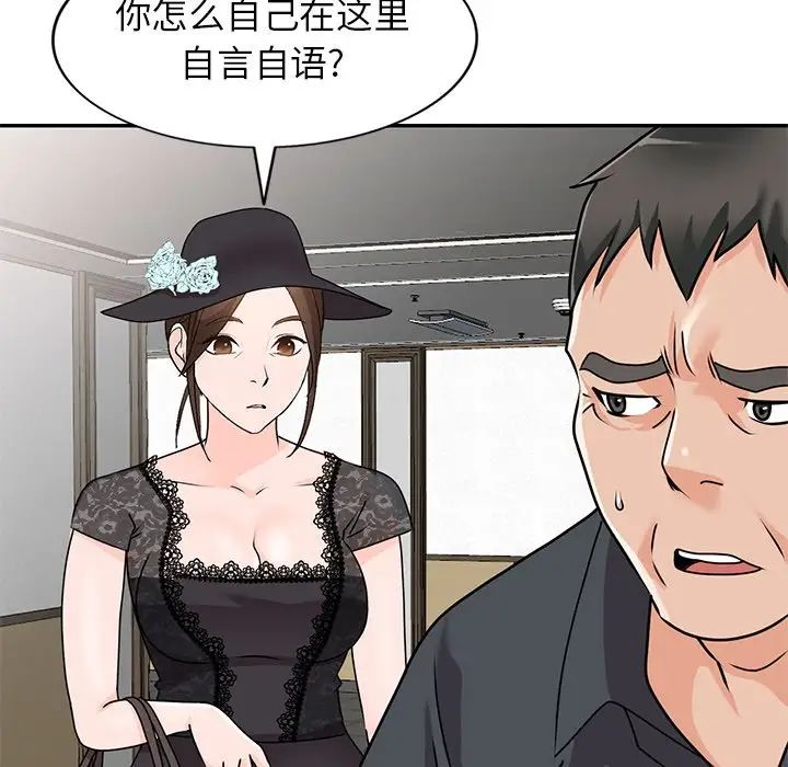 小镇上的女人们第45话