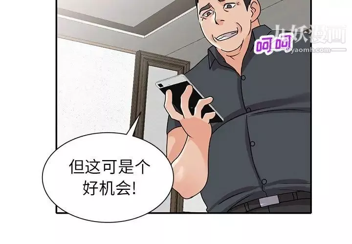 小鎮上的女人們第46話