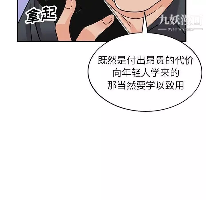 小鎮上的女人們第46話