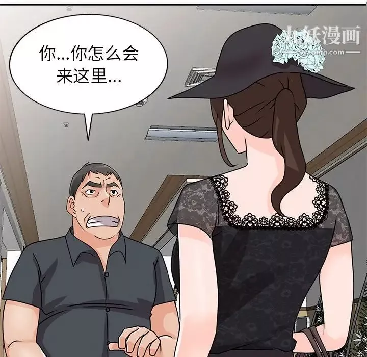 小鎮上的女人們第46話
