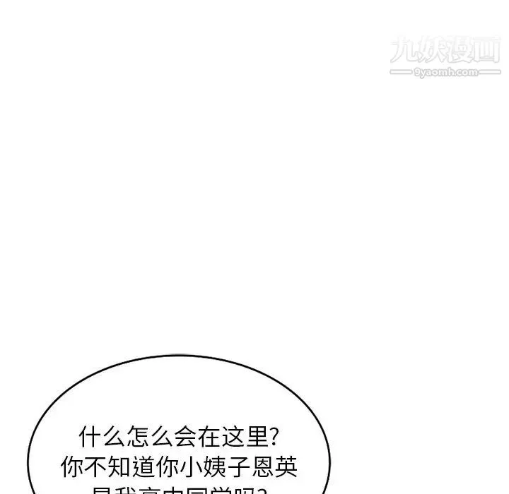 小鎮上的女人們第46話