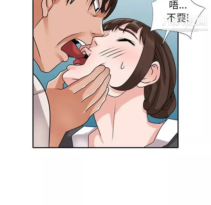 小鎮上的女人們第46話