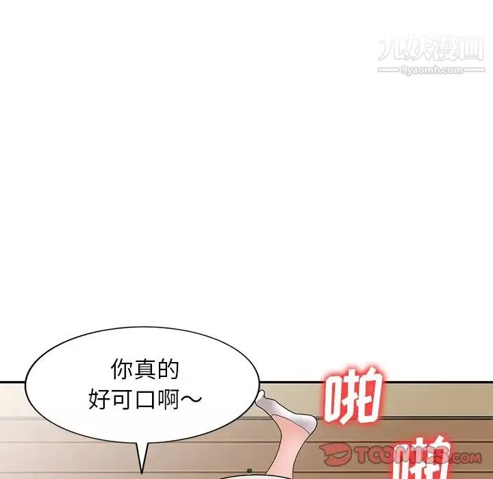 小鎮上的女人們第46話