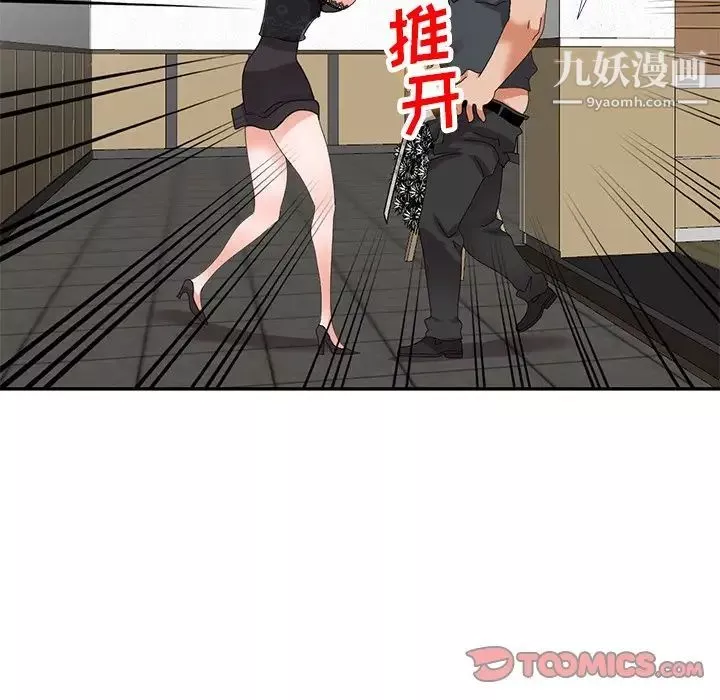 小鎮上的女人們第46話