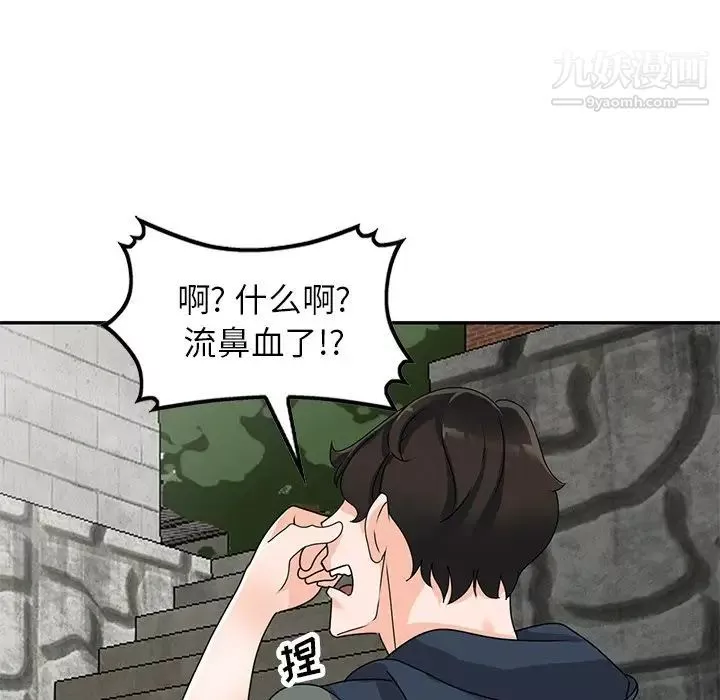 小鎮上的女人們第46話
