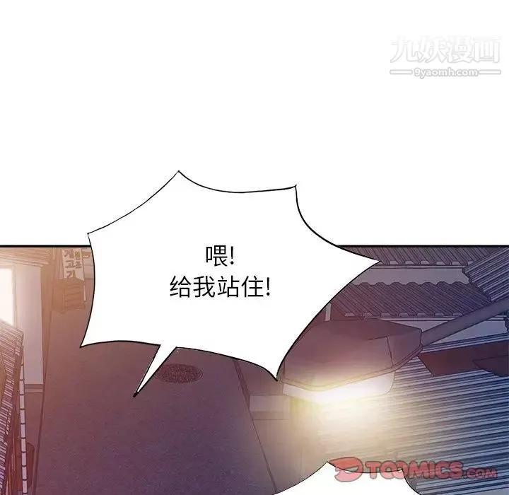 小鎮上的女人們第46話