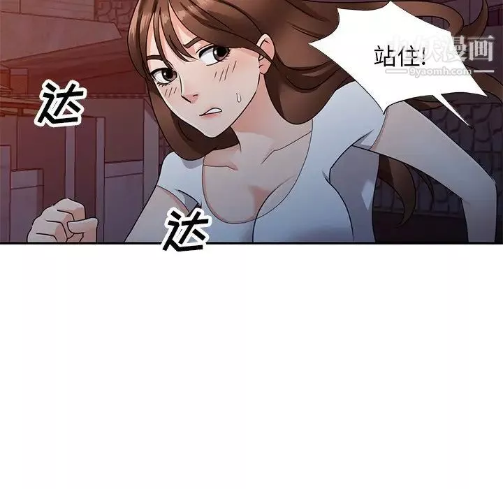 小鎮上的女人們第46話