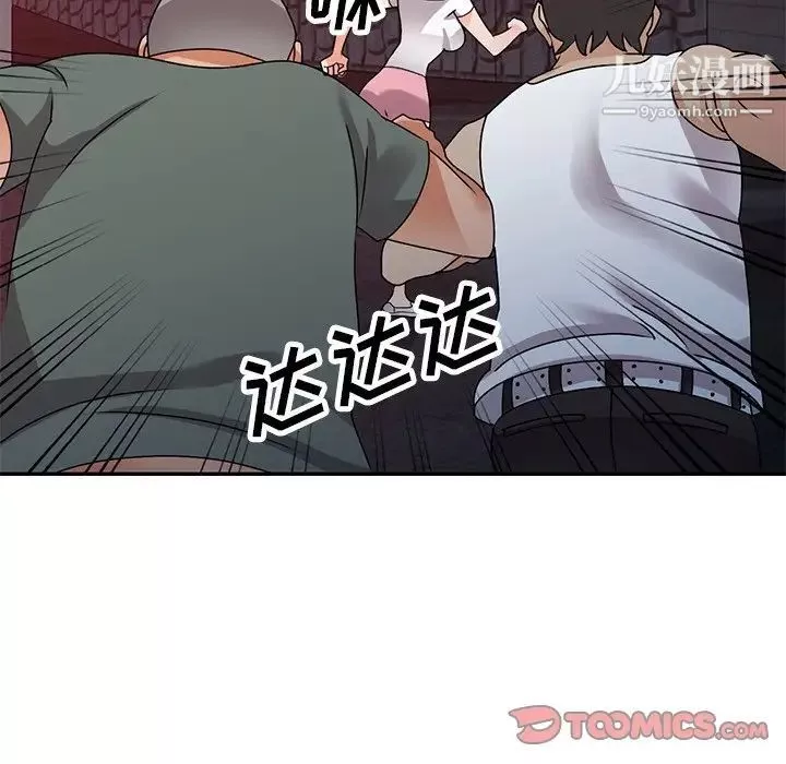 小鎮上的女人們第46話