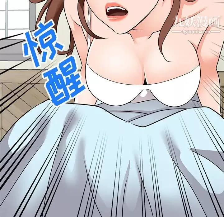 小鎮上的女人們第46話