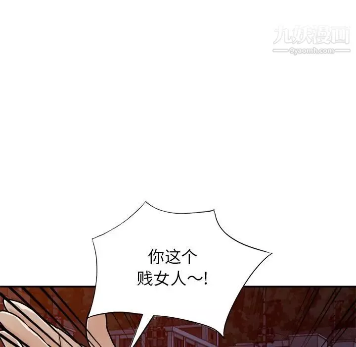 小鎮上的女人們第47話