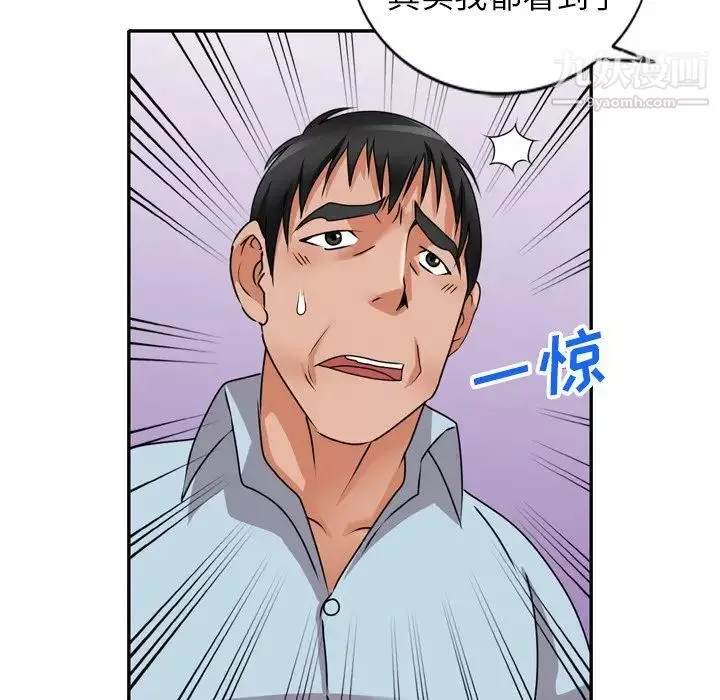 小鎮上的女人們第47話