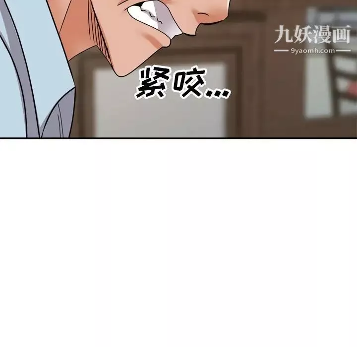 小鎮上的女人們第47話