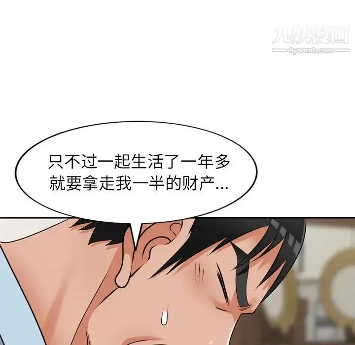 小鎮上的女人們第47話