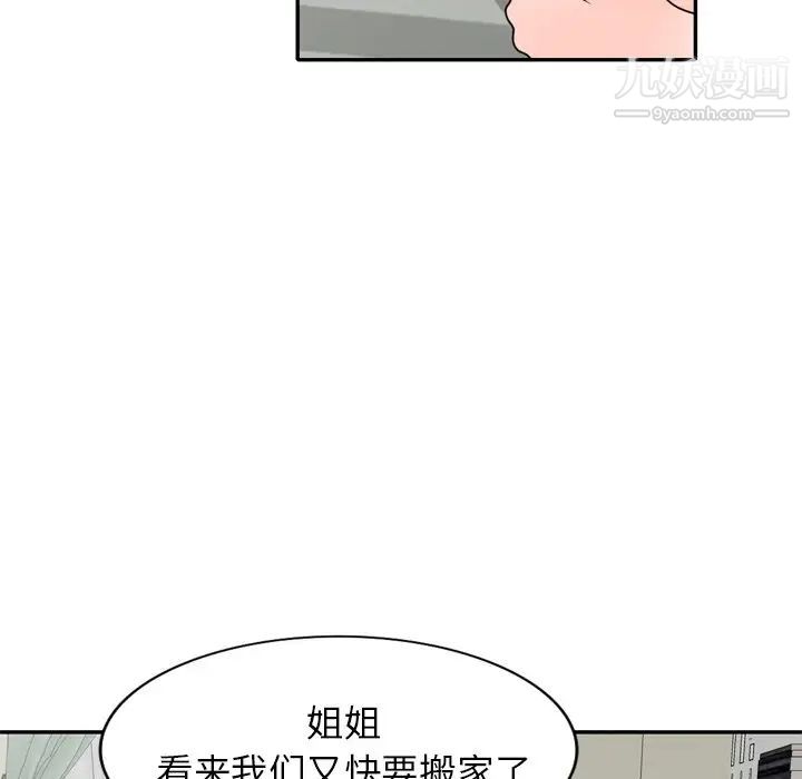 小镇上的女人们第47话