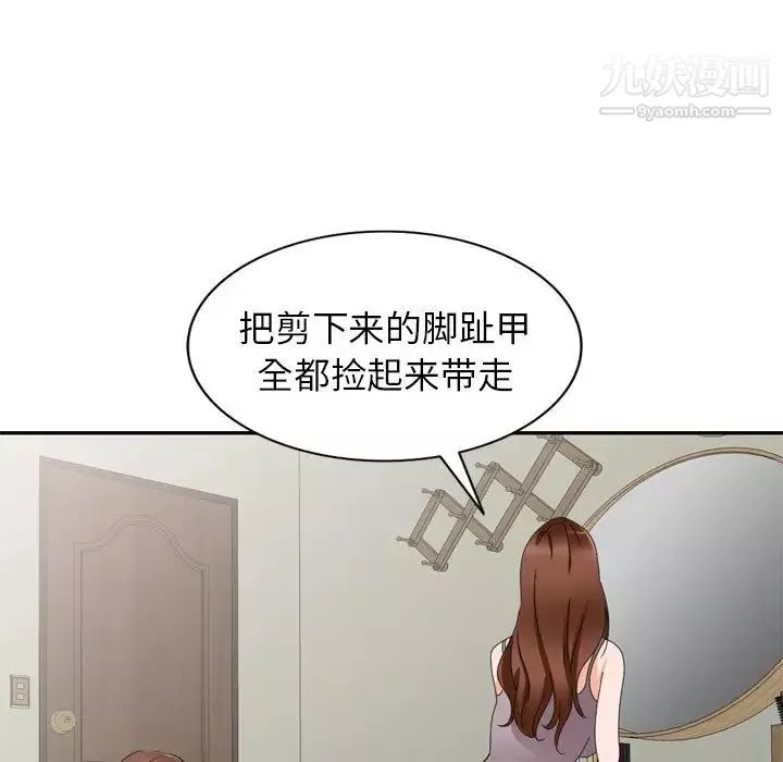 小鎮上的女人們第47話