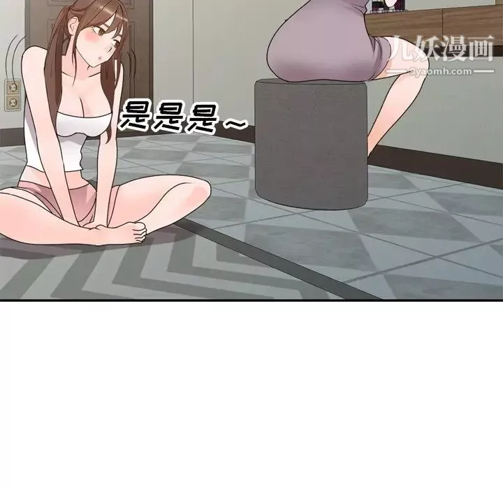 小鎮上的女人們第47話